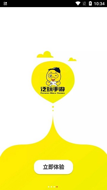 泛玩手游平台 v3.4.1 安卓官方版 3