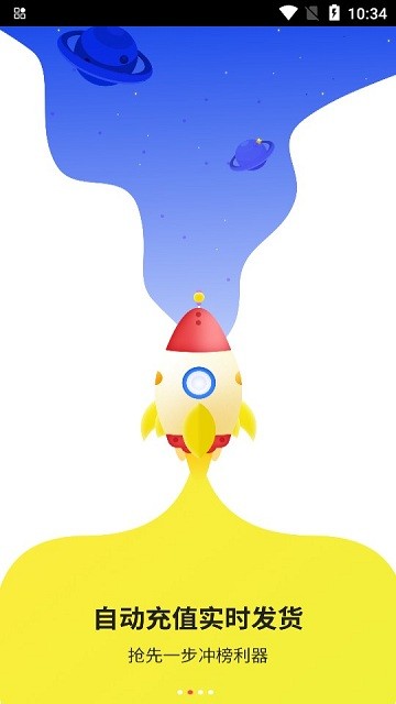 泛玩手游平台 v3.4.1 安卓官方版 1