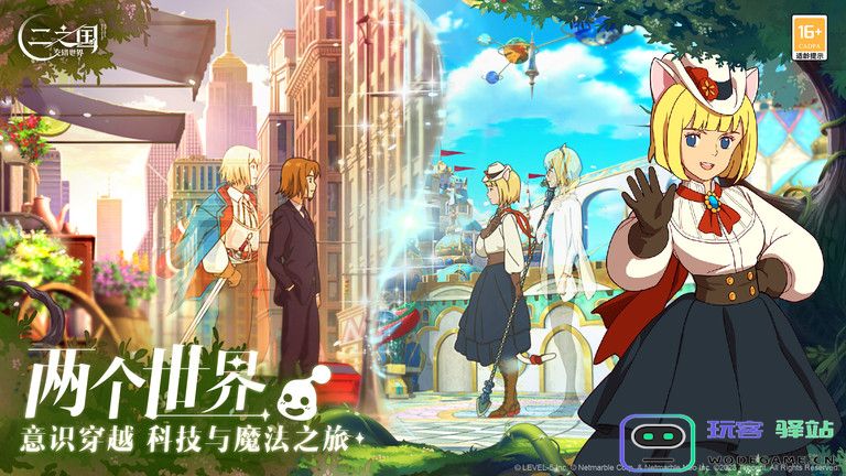 二之国交错世界中文版 二之国交错世界手游下载