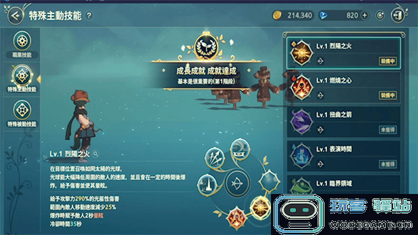 二之国交错世界游戏练级教程 二之国交错世界手游练级方法