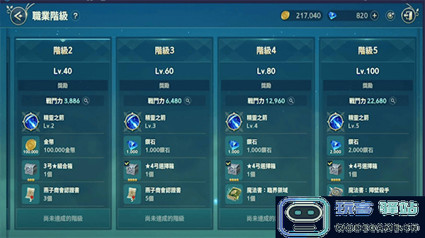 二之国交错世界游戏练级教程 二之国交错世界手游练级方法