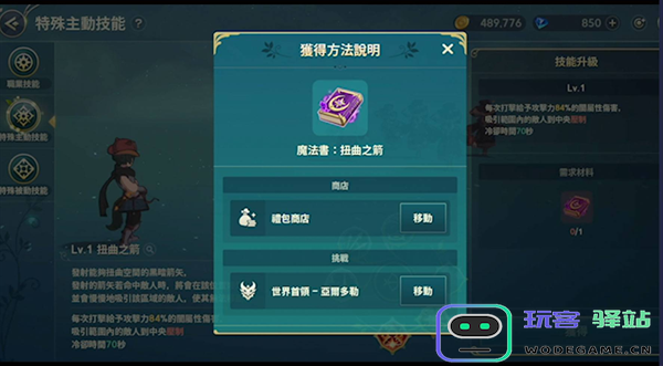 二之国交错世界游戏练级教程 二之国交错世界手游练级方法