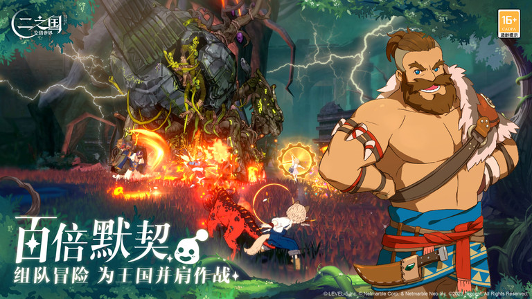 二之国交错世界手游官方版 v1.0.189 安卓版 2