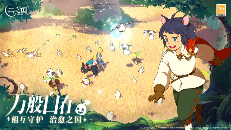 二之国交错世界手游官方版 v1.0.189 安卓版 3