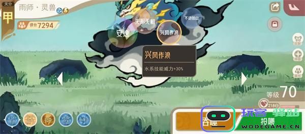 山海进化录霸主三足鳖怎么狩猎图四 山海进化录霸主三足鳖怎么狩猎图四