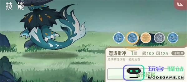 山海进化录霸主三足鳖怎么狩猎图三 山海进化录霸主三足鳖怎么狩猎图三