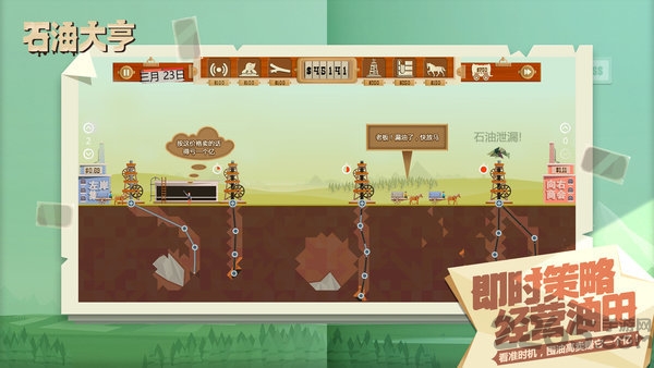 雷霆游戏石油大亨手机版 v4.0.10 安卓版 1
