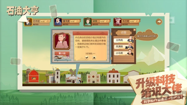 雷霆游戏石油大亨手机版 v4.0.10 安卓版 2