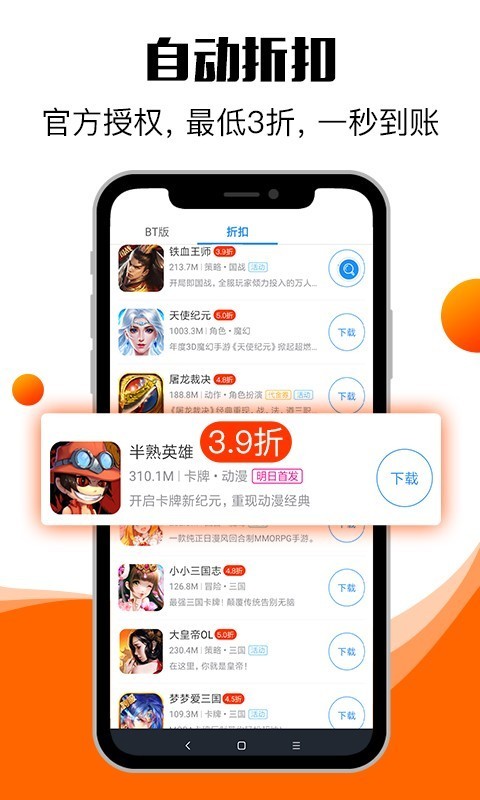 零元手游app v1.8 安卓平台 1