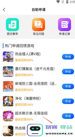 零元手游app怎么领申请回馈礼包 零元手游领申请回馈礼包教程