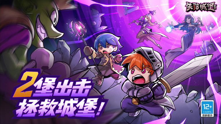 失落城堡手游正版 v1.19.0.260 安卓官方版 0