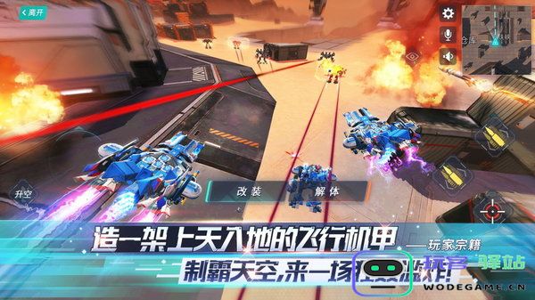 重装上阵手游 重装上阵最新版本下载