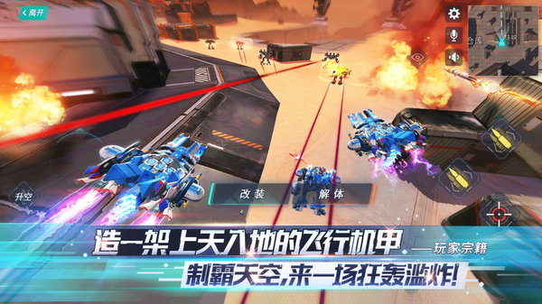 2025重装上阵官方正版 v0.100.370 安卓版 2