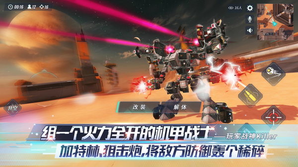 2025重装上阵官方正版 v0.100.370 安卓版 3