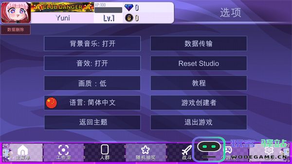 加查薰衣草游戏说明 加查薰衣草游戏攻略