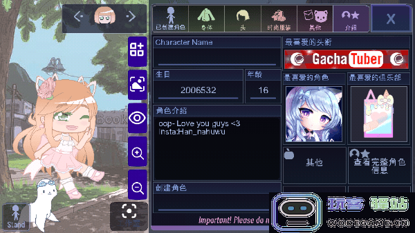 加查薰衣草保存角色方法 加查薰衣草保存角色教程