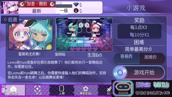 加查薰衣草玩法说明 加查薰衣草玩法技巧