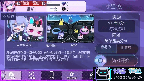 加查薰衣草玩法说明 加查薰衣草玩法技巧