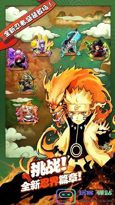 少年忍者传正式版 少年忍者传官方版