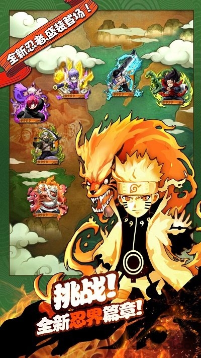 少年忍者传官方正式版 v2 安卓最新版 0