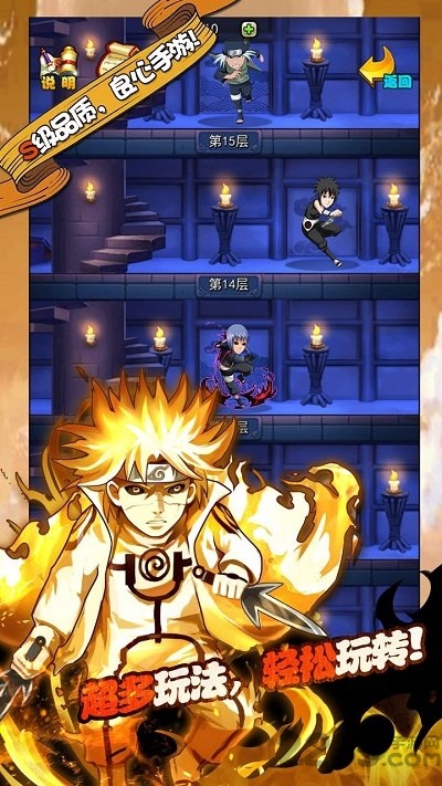 少年忍者传官方正式版 v2 安卓最新版 1