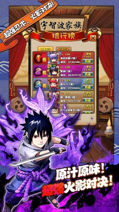 少年忍者传官方正式版 v2 安卓最新版 2