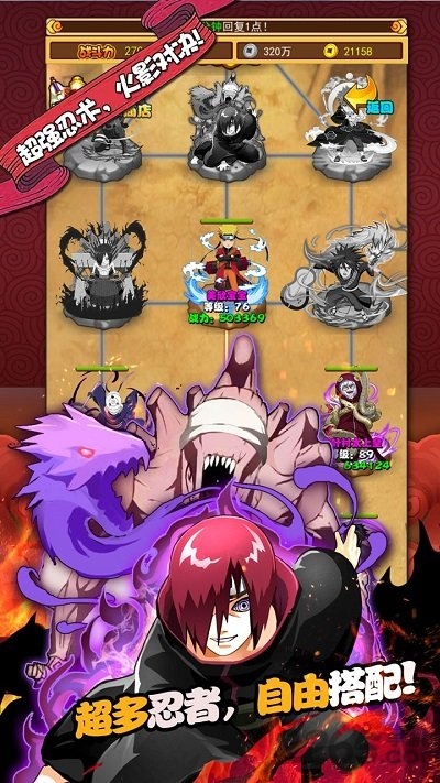 少年忍者传官方正式版 v2 安卓最新版 3