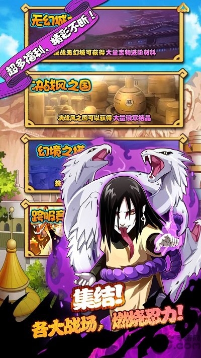 少年忍者传官方正式版 v2 安卓最新版 4