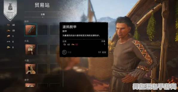 《刺客信条:英灵殿》交易行致富攻略-今日热修补丁V1.2-谷歌Stadia平台-开放世界角色扮演游戏分享