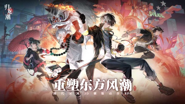 归龙潮手游 v2.0.0.408402 安卓版 0