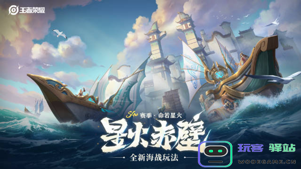 王者荣耀星火赤壁的玩法攻略-快速获胜的小技巧分享与实用经验总结