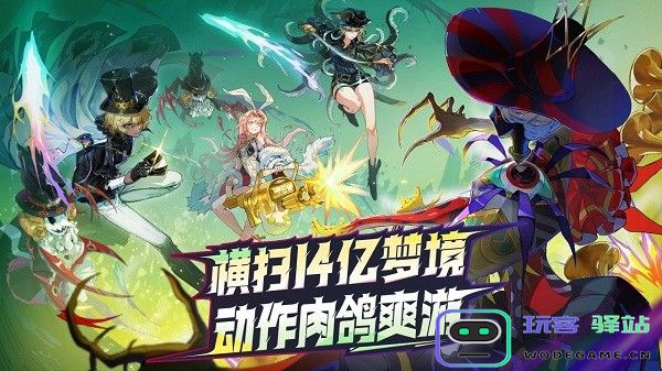 无尽梦回官方版 无尽梦回下载手游