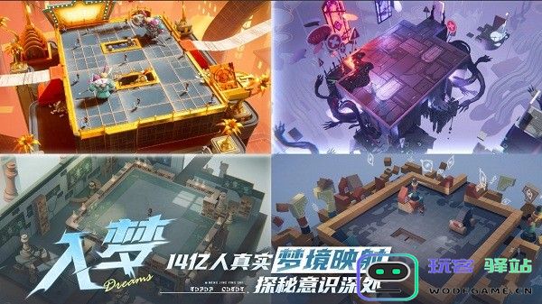 无尽梦回有哪些特色 无尽梦回特色介绍