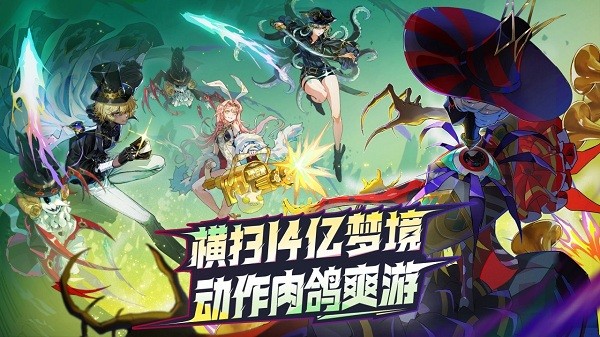 无尽梦回官方版 v0.381713.0 安卓最新版 4