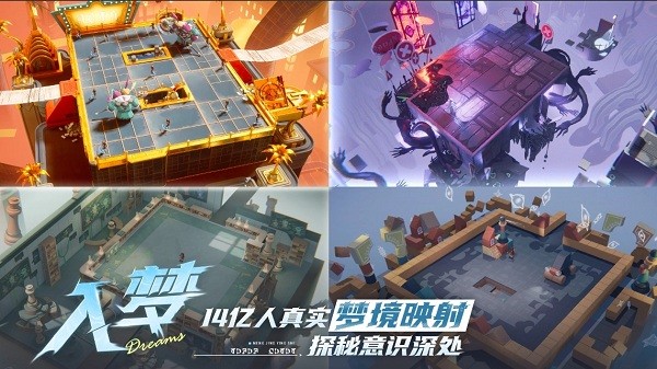 无尽梦回官方版 v0.381713.0 安卓最新版 5