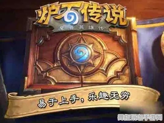 《炉石传说》技能加点-今日热修V1.2-Vision Pro适配-解谜逃脱 《炉石传说》技能加点-今日热修V1.2-Vision Pro适配-解谜逃脱