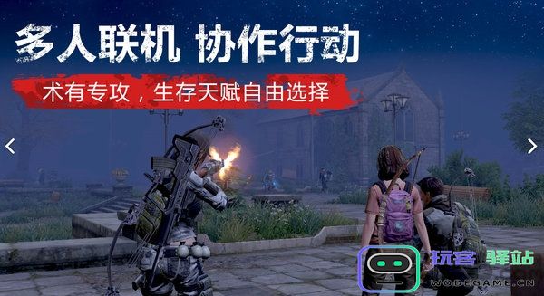 明日之后 明日之后欧服版下载