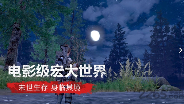 明日之后欧服最新版本 v1.0.377 安卓版 0