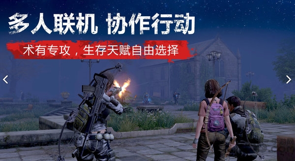 明日之后欧服最新版本 v1.0.377 安卓版 1