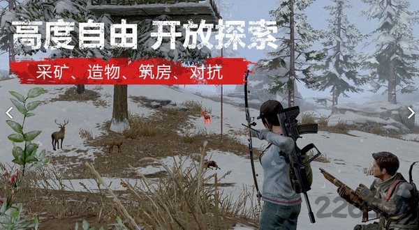 明日之后欧服最新版本 v1.0.377 安卓版 2