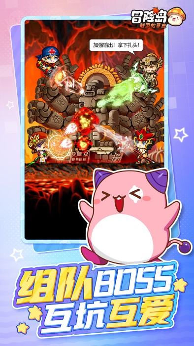 冒险岛联盟的意志游戏 v1.0.14 安卓版 0