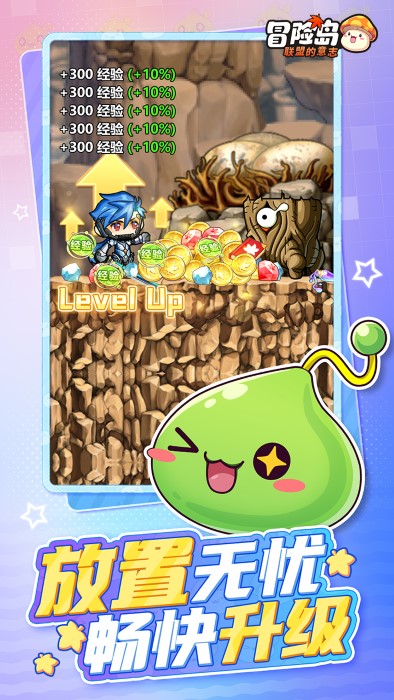 冒险岛联盟的意志游戏 v1.0.14 安卓版 3