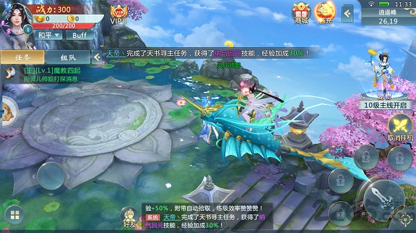 万剑苍穹官方版 v1.3.6 安卓版 2