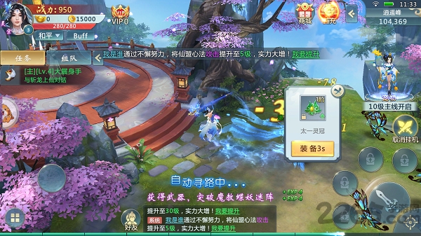 万剑苍穹官方版 v1.3.6 安卓版 0