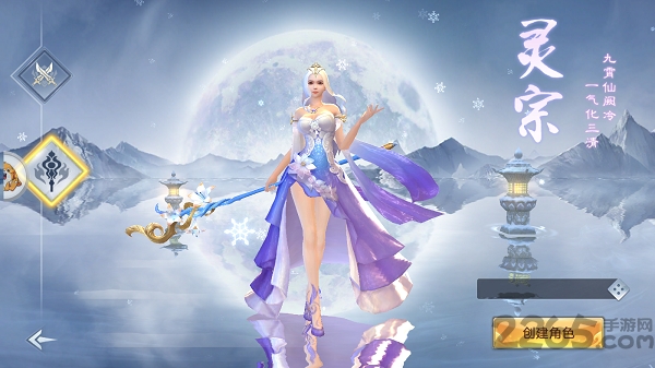 万剑苍穹官方版 v1.3.6 安卓版 3