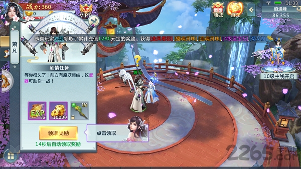 万剑苍穹官方版 v1.3.6 安卓版 1