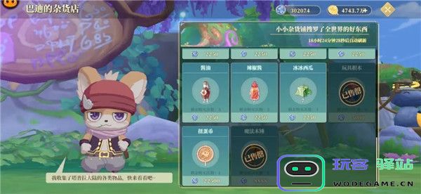 织梦森林开荒攻略大全 织梦森林开荒攻略大全