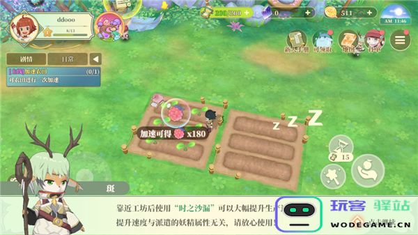 织梦森林加速农田方法 织梦森林加速农田方法