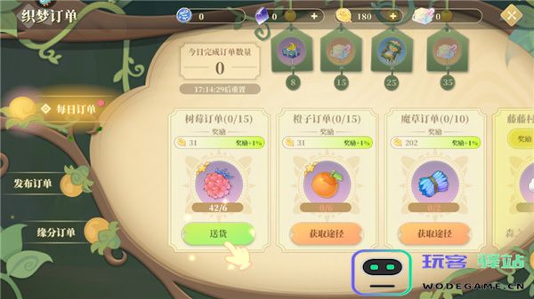 织梦森林加速农田方法 织梦森林加速农田方法