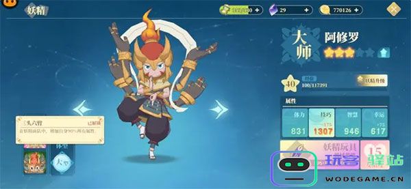 织梦森林妖精攻略大全 织梦森林妖精攻略大全